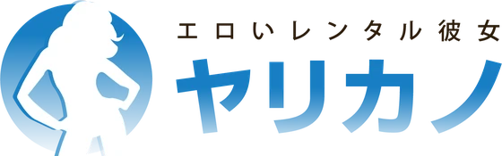 ヤリカノ