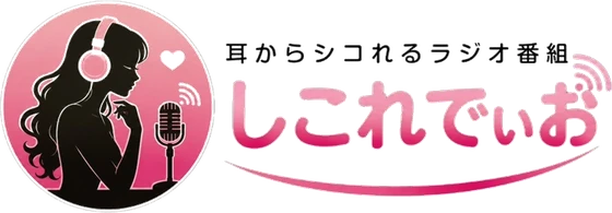 しこれでぃお